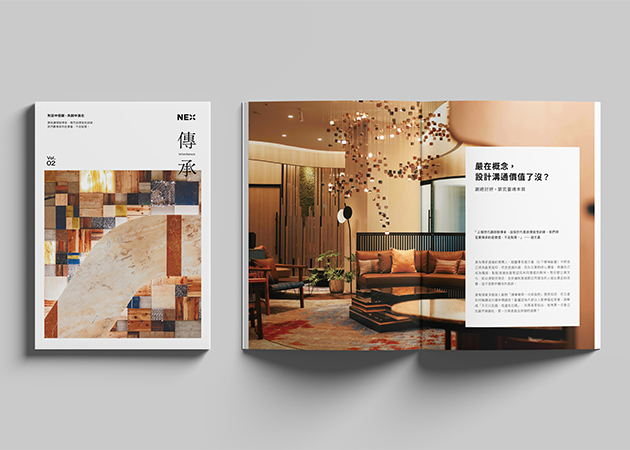 Farglory Group NEX Special Issue “Inheritance”: A Real Dialogue Between Tradition and Innovation