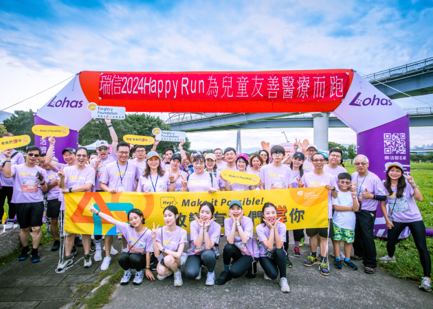 遠雄公益信託  始終如一的關照情懷