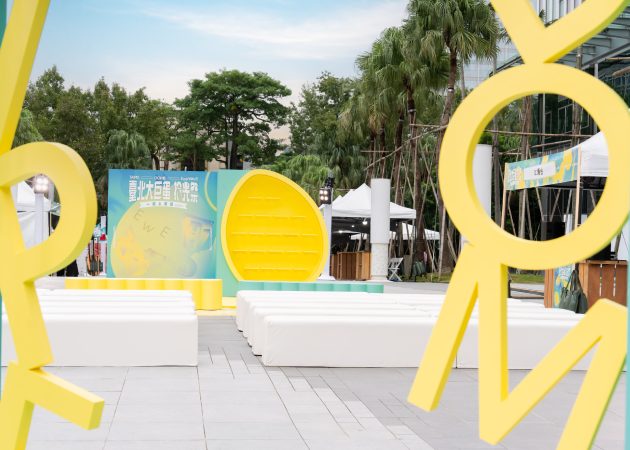 臺北大巨蛋拾光祭 「讓一座地標，點亮一座城市」